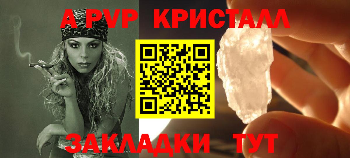 APVP Соль  A PVP  A PVP СК  Воронеж  APVP мука  Вход с VPN 