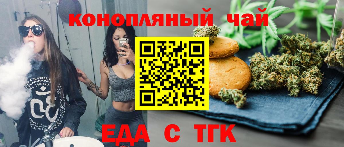 Cannafood конопля  Вход с VPN  Воронеж 
