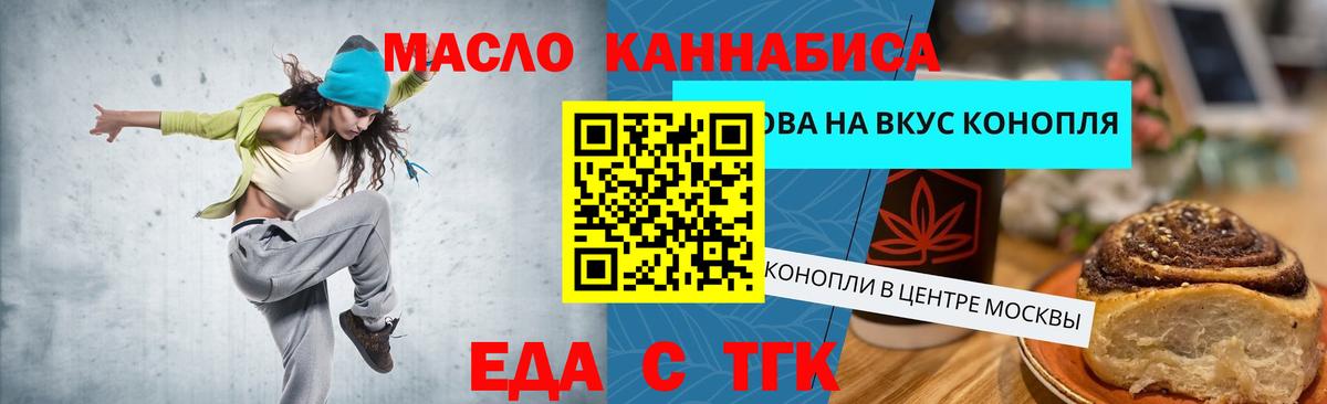 Печенье с ТГК марихуана Воронеж