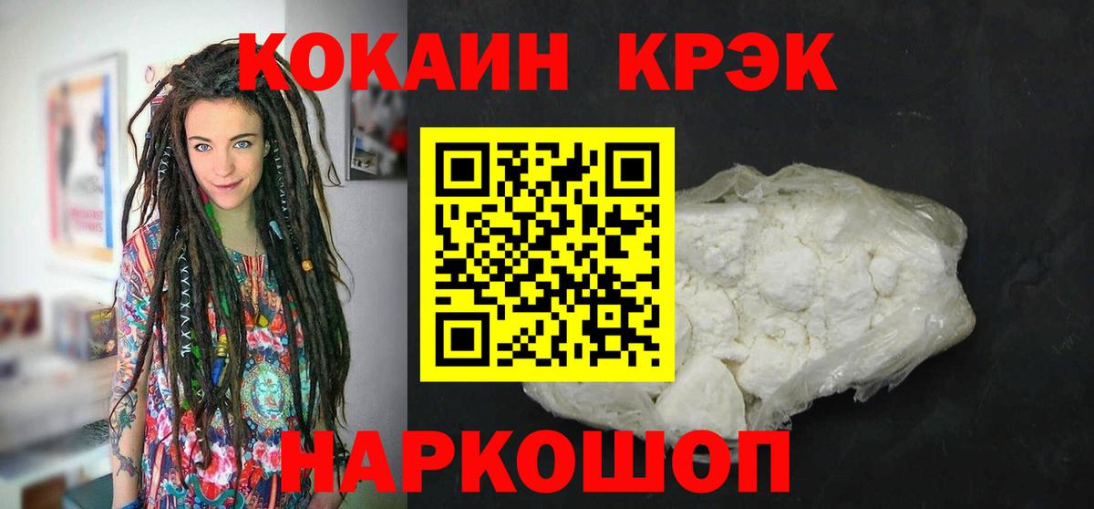 Воронеж  КОКАИН 97%  Вход с VPN 