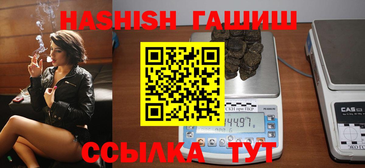 ГАШ гашик  купить наркоту  Воронеж  Гашиш hashish  Вход с VPN 