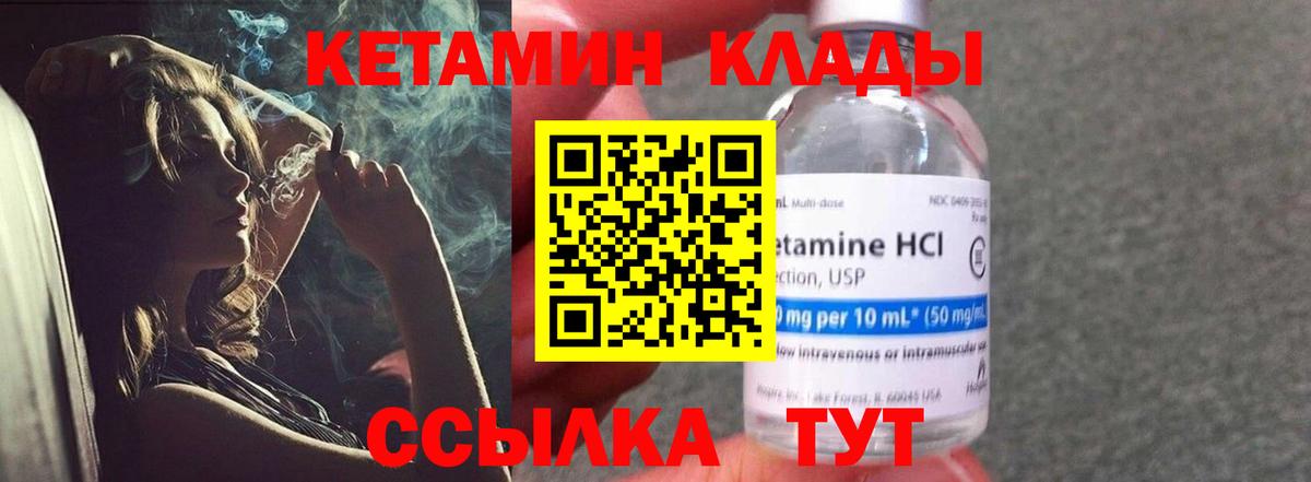 Кетамин VHQ Воронеж