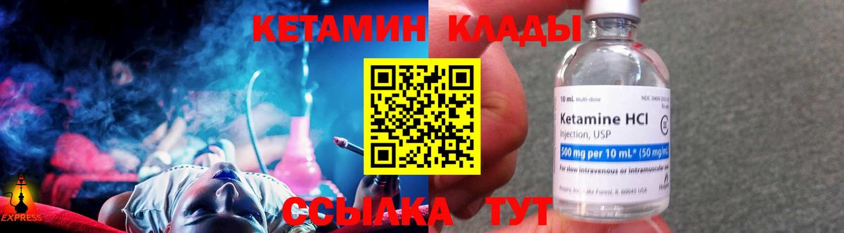 КЕТАМИН ketamine  Вход с VPN  Воронеж 