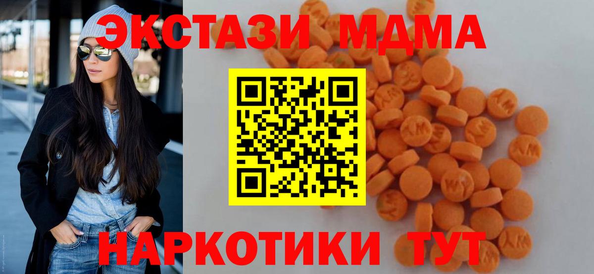 Воронеж  MDMA  МДМА молли  Вход с VPN  MDMA crystal 