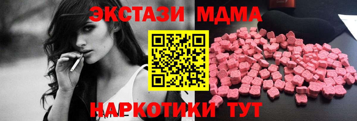 MDMA crystal Воронеж