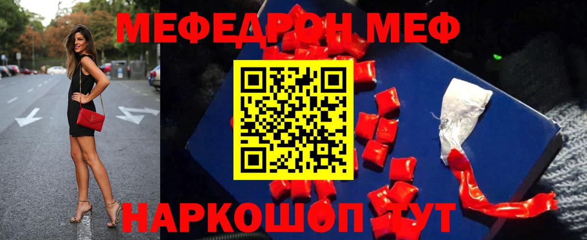 Мефедрон  Воронеж