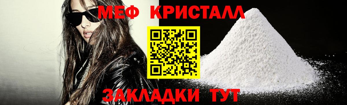 Меф  Мефедрон mephedrone  Мефедрон 4 MMC  Вход с VPN  Воронеж 