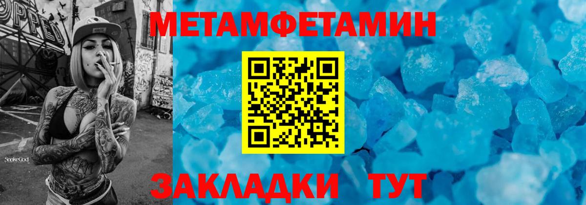 Воронеж  МЕТАМФЕТАМИН Methamphetamine  Вход с VPN 
