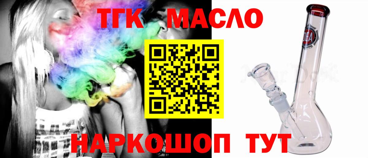 ТГК жижа Воронеж